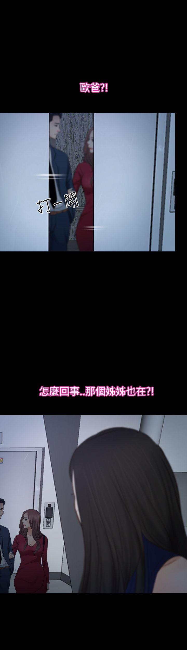 [韩国漫画] 猜不透的心 乱伦,巨乳大奶,不伦#[59P]-56