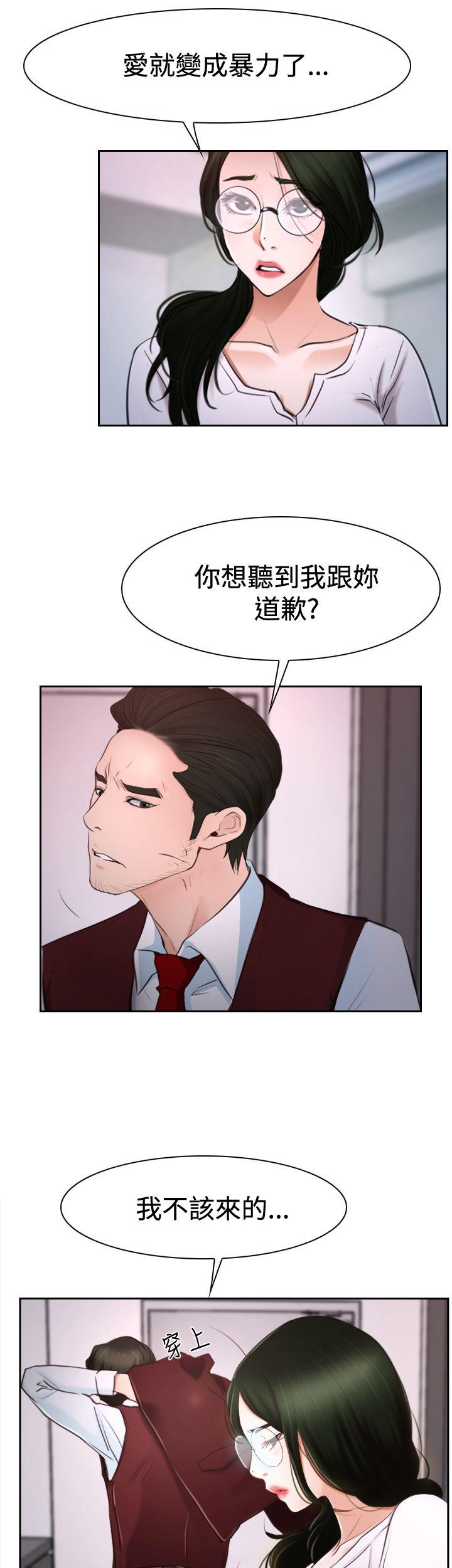 [韩国漫画] 猜不透的心 乱伦,巨乳大奶,不伦#[59P]-6