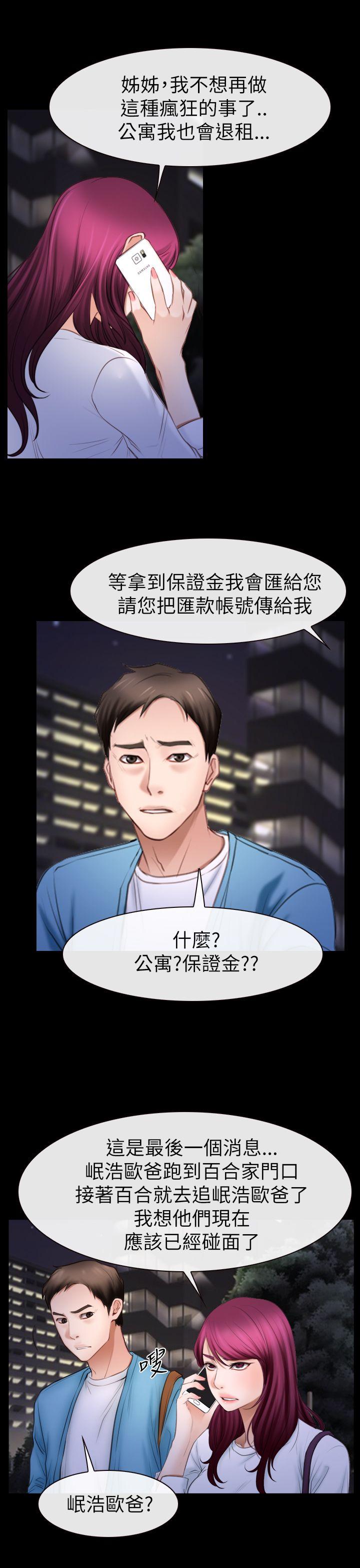 [韩国漫画] 猜不透的心 乱伦,巨乳大奶,不伦#[36P]-11