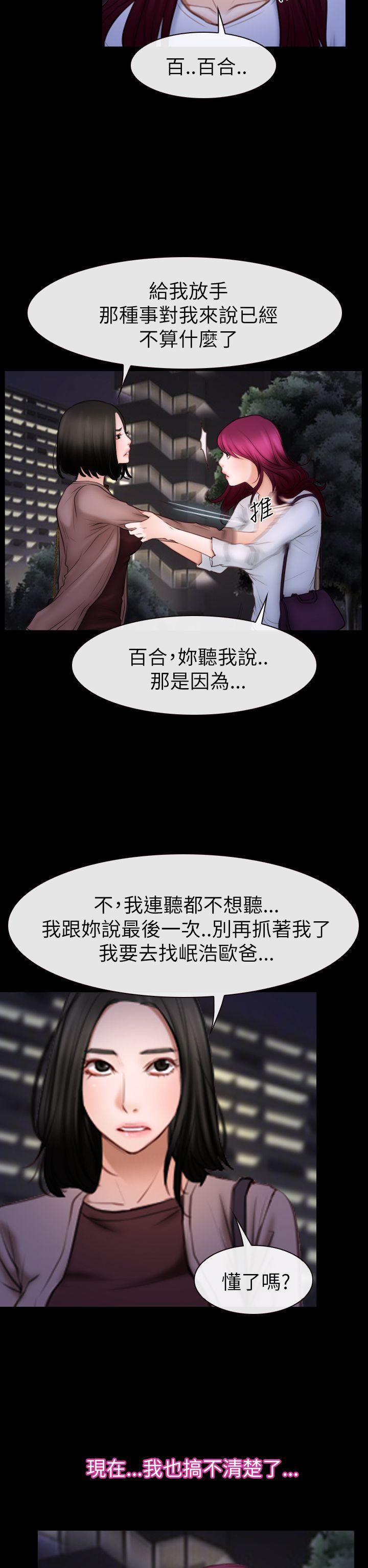 [韩国漫画] 猜不透的心 乱伦,巨乳大奶,不伦#[36P]-4