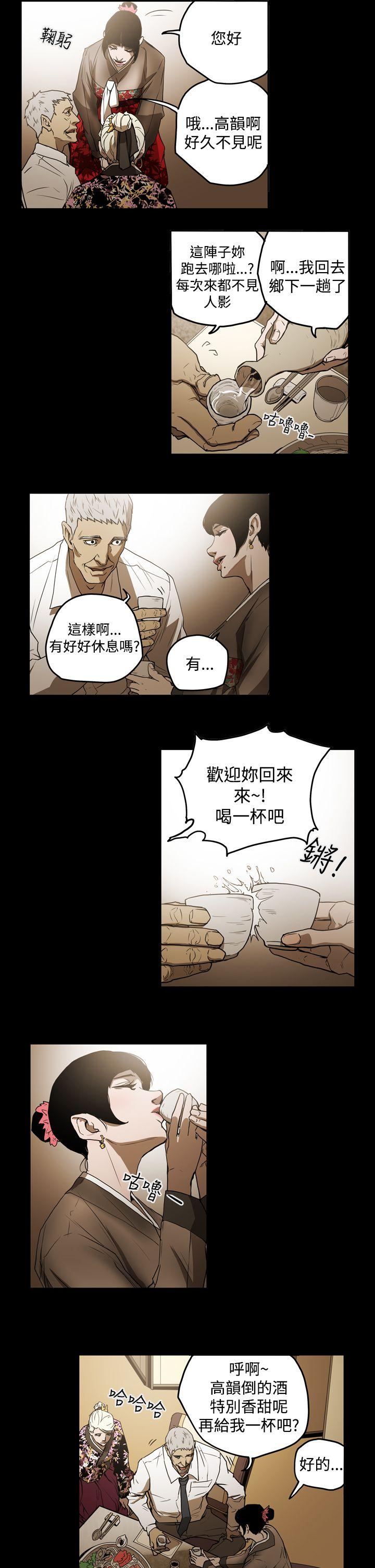 [韩国漫画] ACE:禁断的诈欺之夜 爱情,熟女人妻,巨乳大奶#[21P]-11
