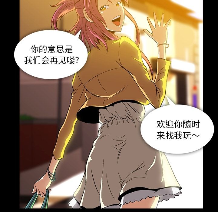 [韩国漫画] 蜜毒 爱情,巨乳大奶,OL#[118P]-19