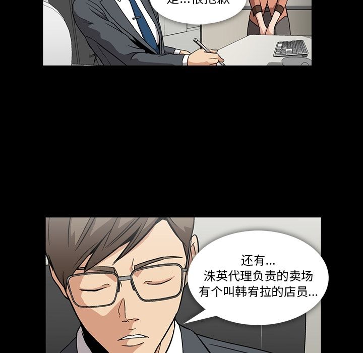 [韩国漫画] 蜜毒 爱情,巨乳大奶,OL#[118P]-28