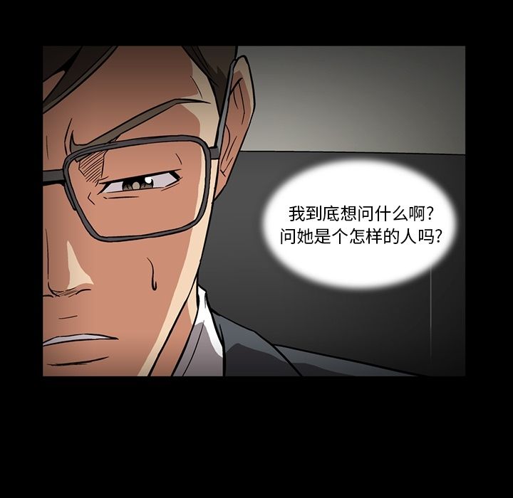 [韩国漫画] 蜜毒 爱情,巨乳大奶,OL#[118P]-30