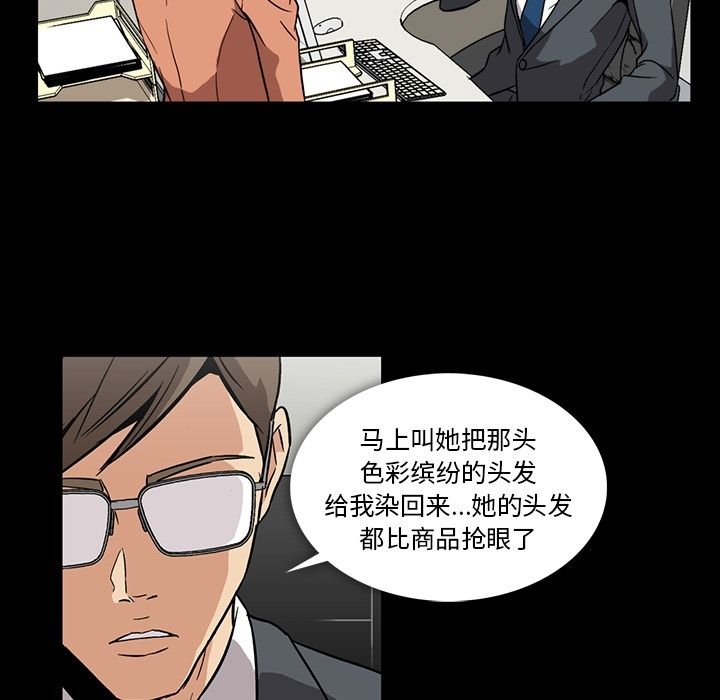 [韩国漫画] 蜜毒 爱情,巨乳大奶,OL#[118P]-34