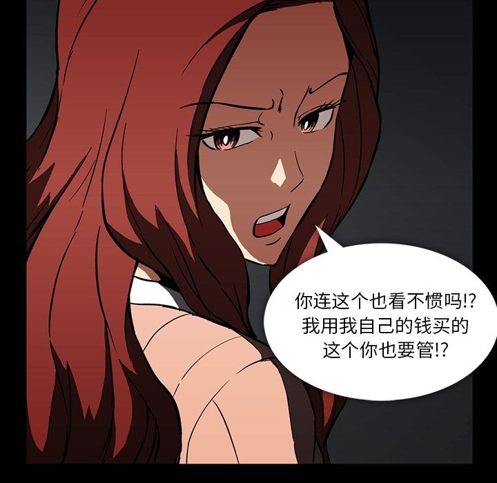 [韩国漫画] 蜜毒 爱情,巨乳大奶,OL#[118P]-52