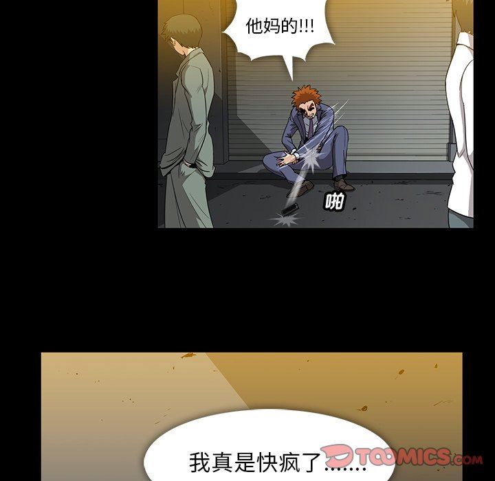 [韩国漫画] 蜜毒 爱情,巨乳大奶,OL#[81P]-58
