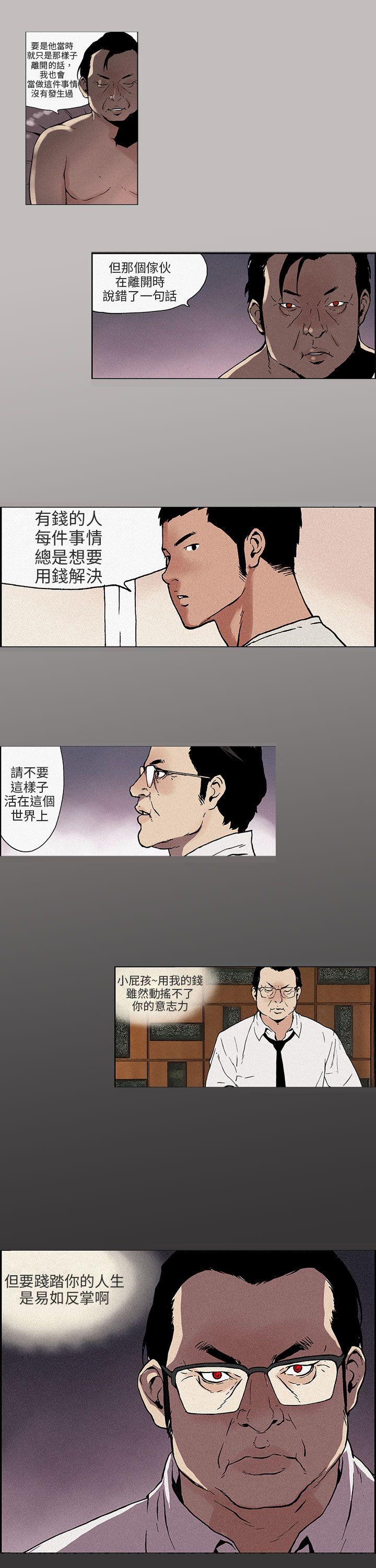 [韩国漫画] 丑闻第三季 剧情,巨乳大奶#[8P]-2