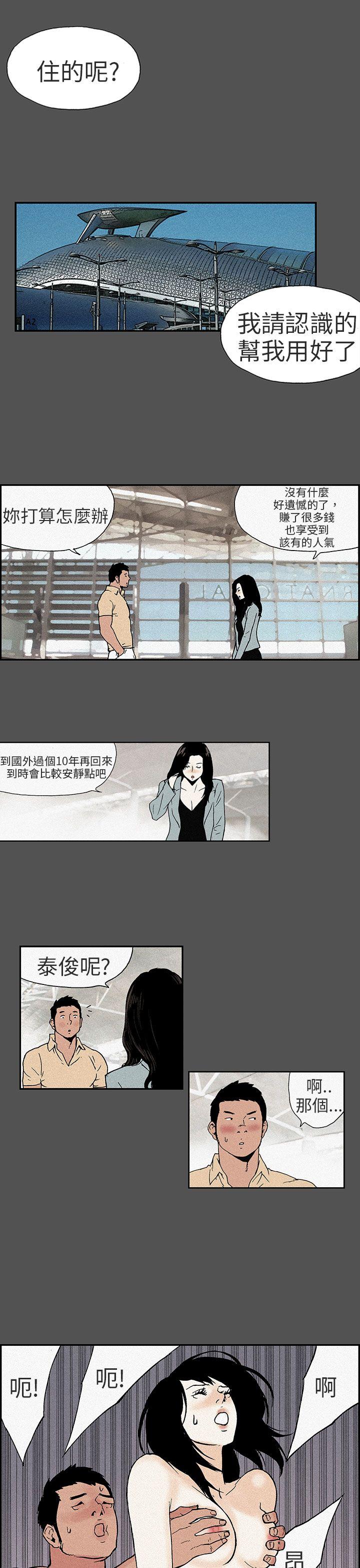 [韩国漫画] 丑闻第三季 剧情,巨乳大奶#[8P]-5