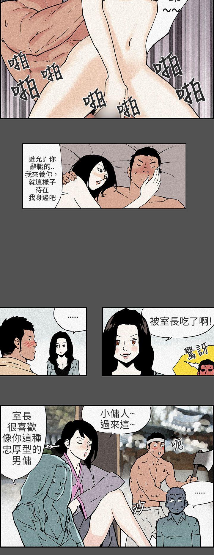 [韩国漫画] 丑闻第三季 剧情,巨乳大奶#[8P]-6