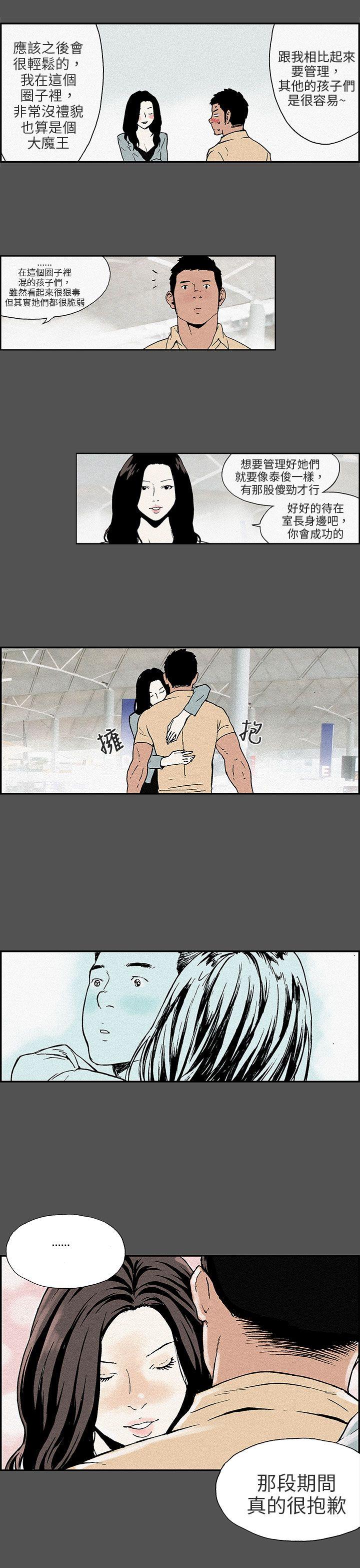 [韩国漫画] 丑闻第三季 剧情,巨乳大奶#[8P]-7