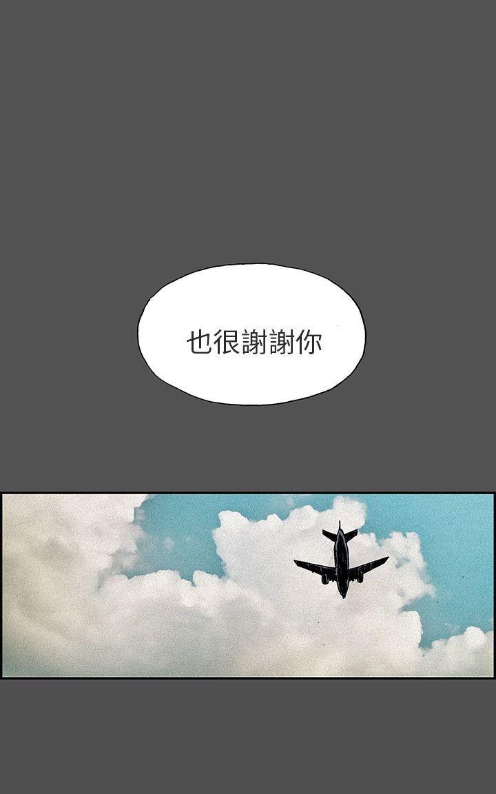 [韩国漫画] 丑闻第三季 剧情,巨乳大奶#[8P]-8