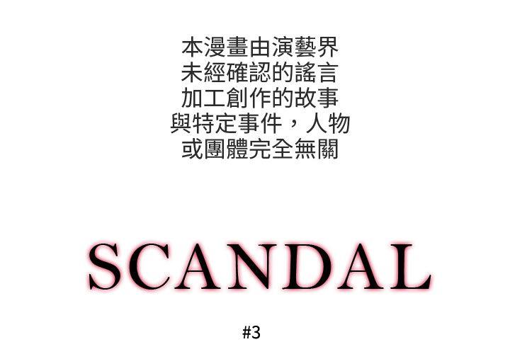 [韩国漫画] 丑闻第三季 剧情,巨乳大奶#[13P]-1