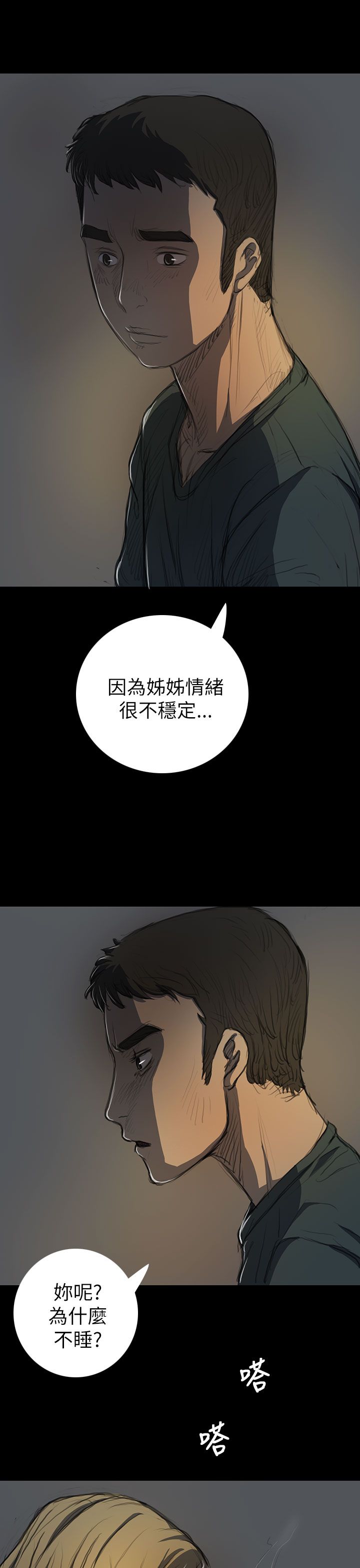 [韩国漫画] 姐姐 剧情,巨乳大奶#[44P]-11