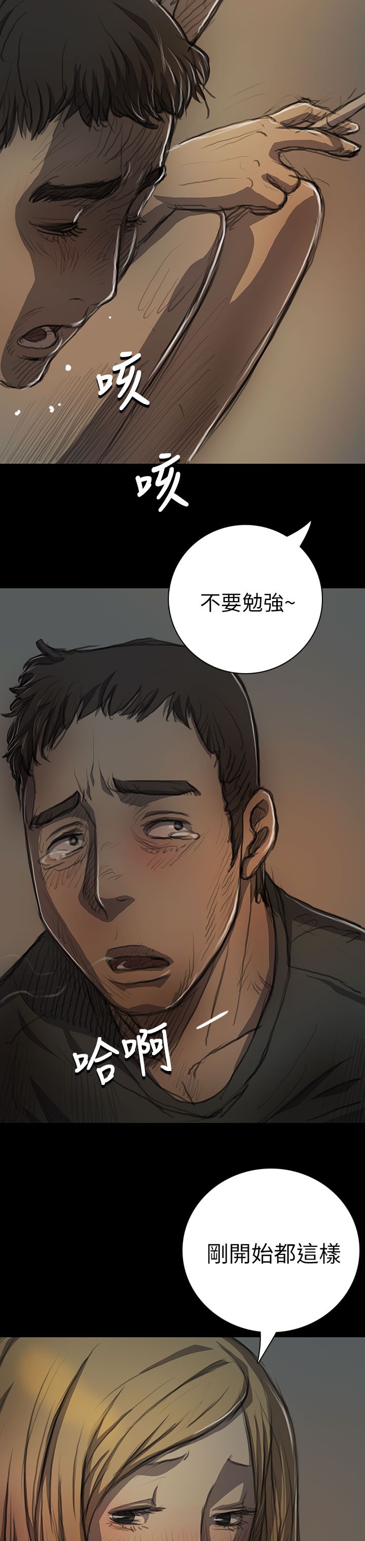 [韩国漫画] 姐姐 剧情,巨乳大奶#[44P]-18