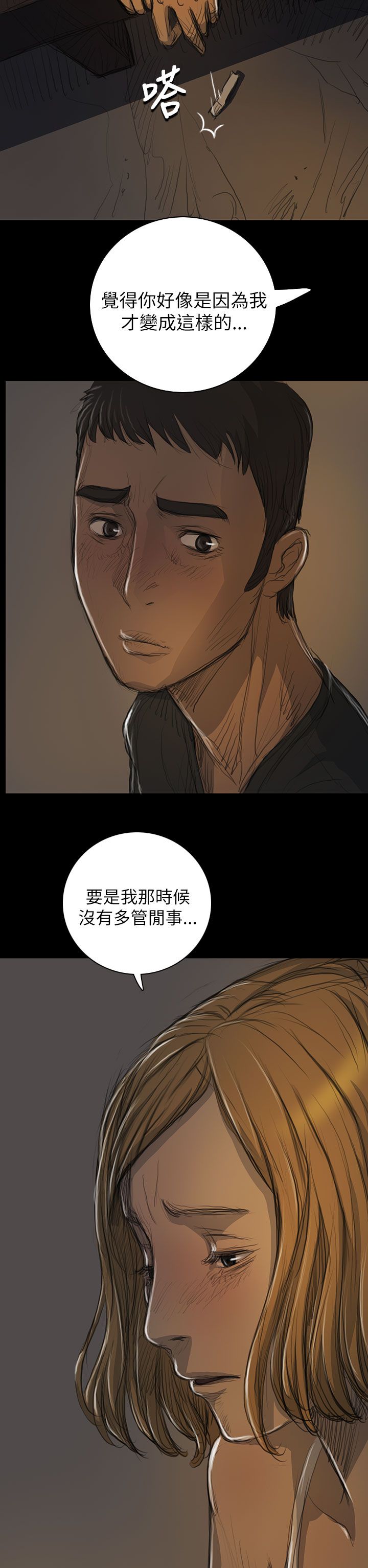 [韩国漫画] 姐姐 剧情,巨乳大奶#[44P]-31