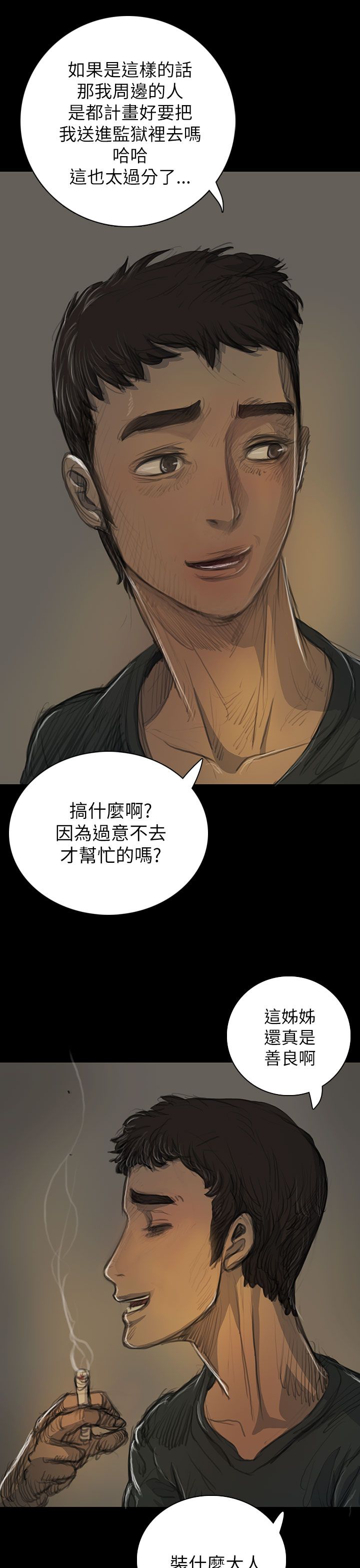 [韩国漫画] 姐姐 剧情,巨乳大奶#[44P]-34