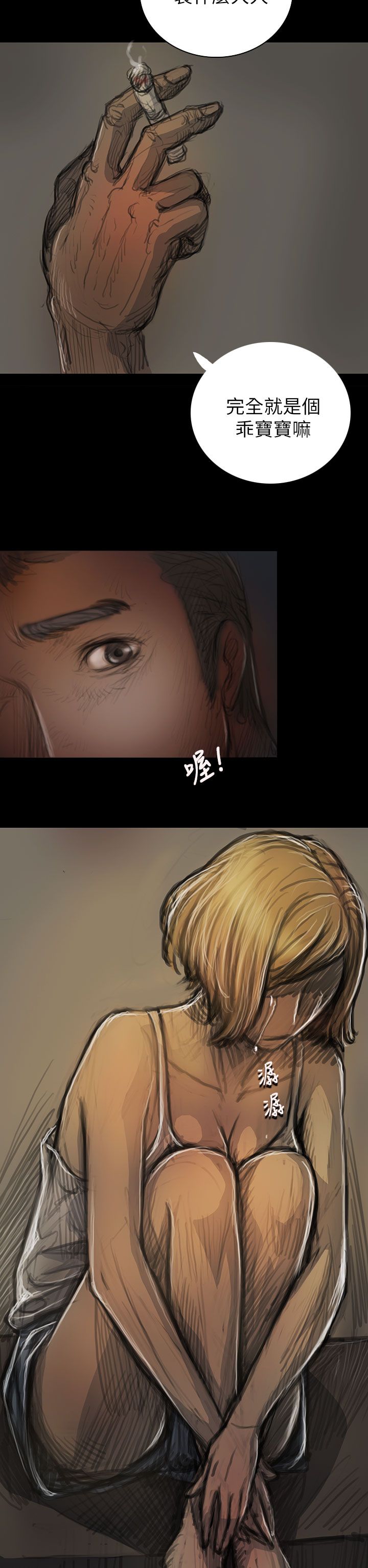 [韩国漫画] 姐姐 剧情,巨乳大奶#[44P]-35