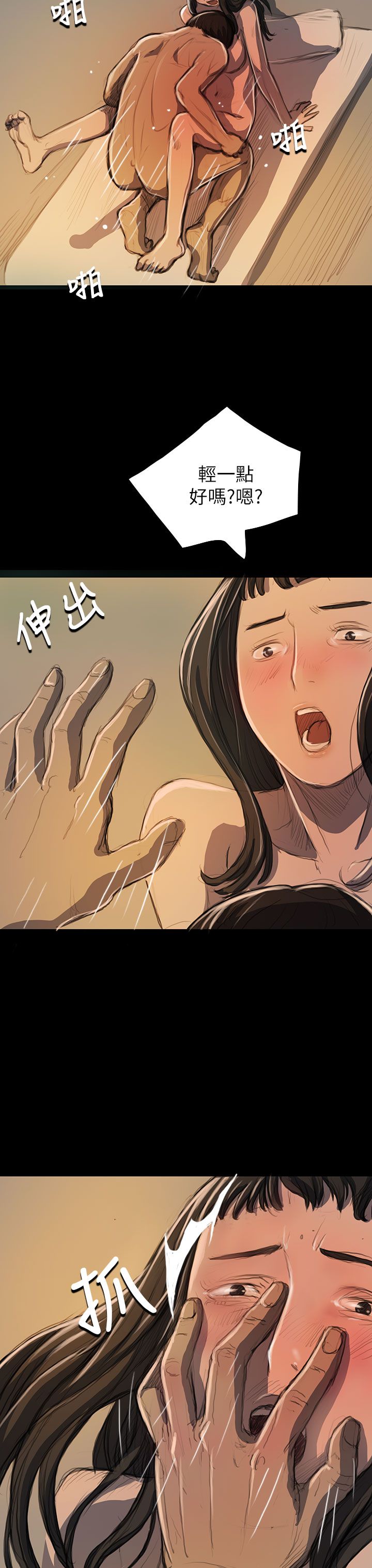 [韩国漫画] 姐姐 剧情,巨乳大奶#[41P]-18