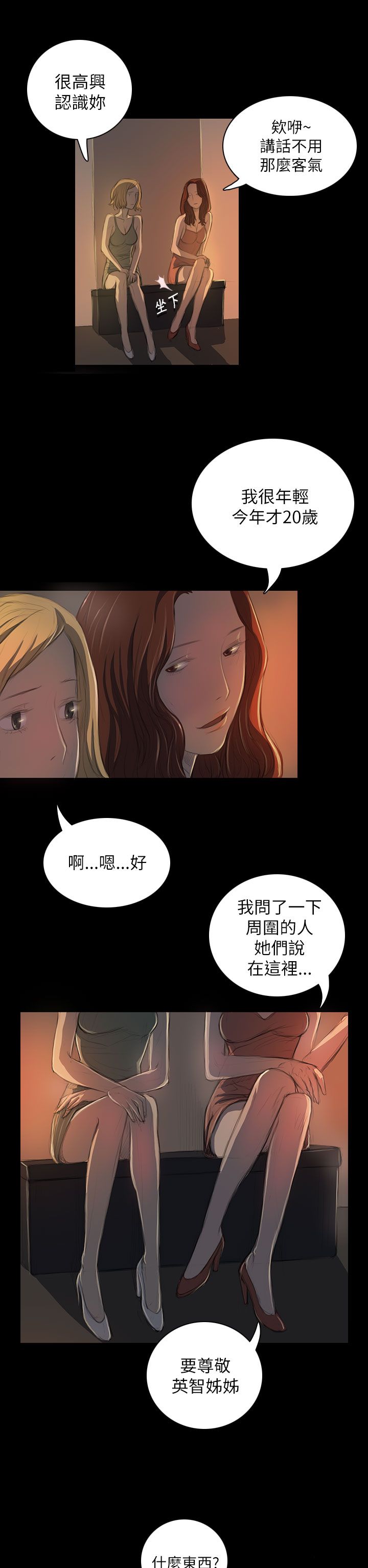 [韩国漫画] 姐姐 剧情,巨乳大奶#[41P]-31