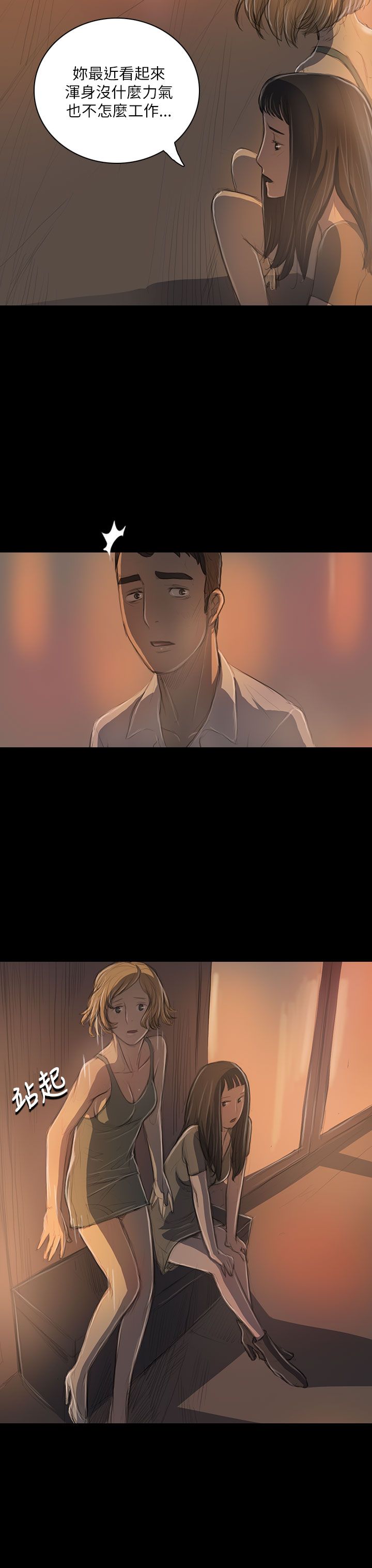 [韩国漫画] 姐姐 剧情,巨乳大奶#[41P]-38