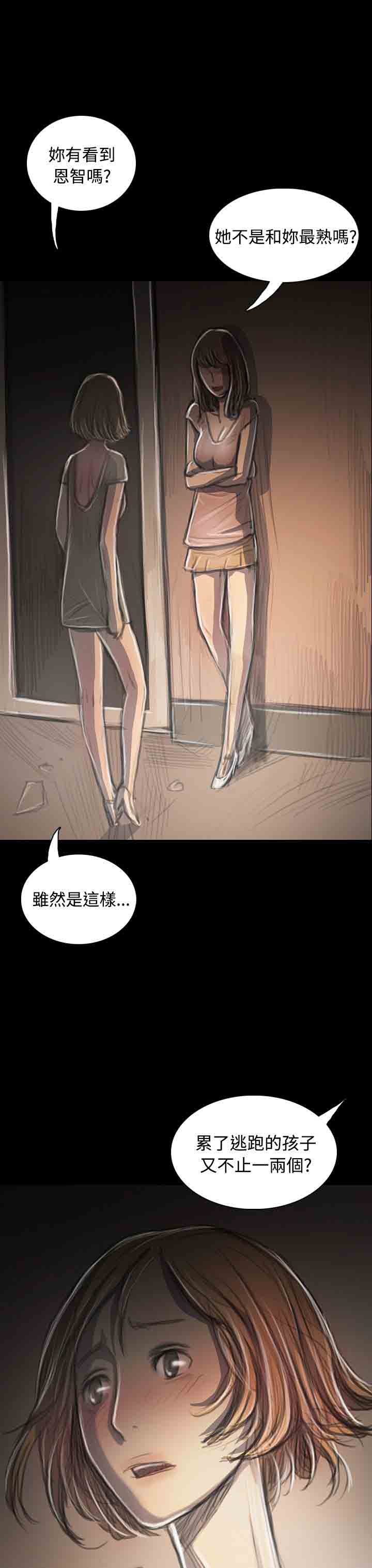 [韩国漫画] 姐姐 剧情,巨乳大奶#[40P]-21