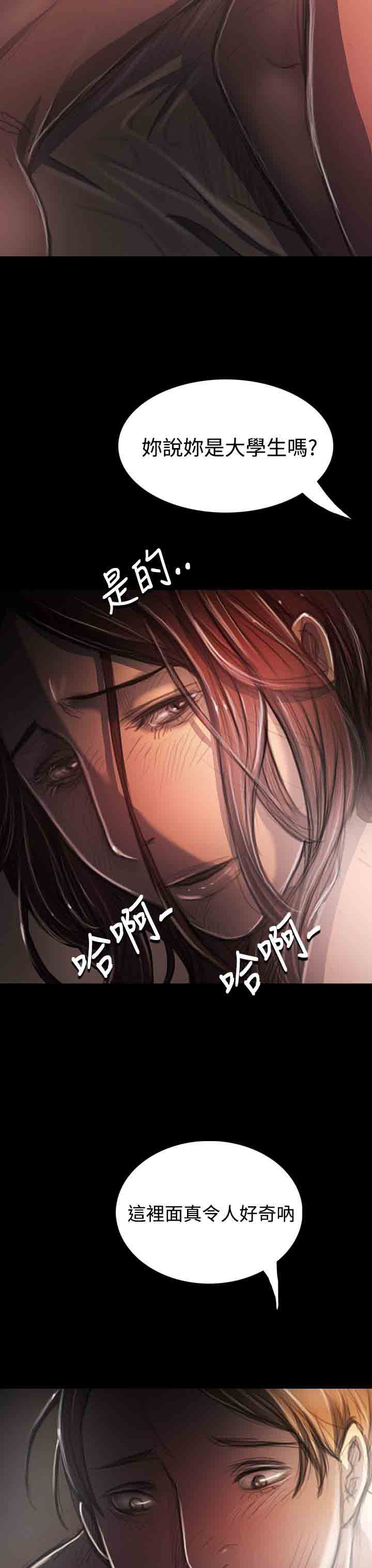 [韩国漫画] 姐姐 剧情,巨乳大奶#[40P]-4