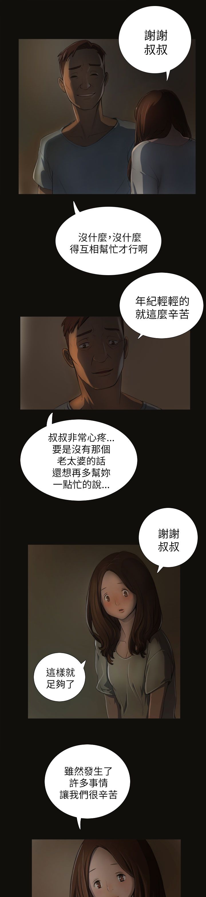 [韩国漫画] 姐姐 剧情,巨乳大奶#[42P]-10