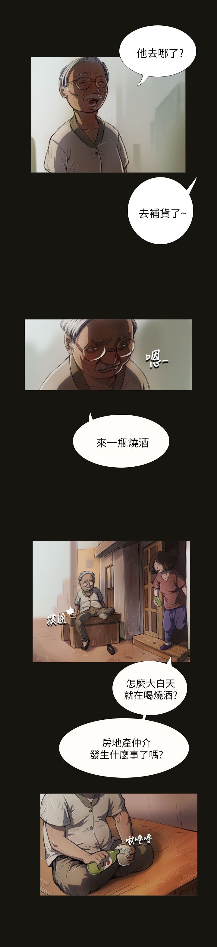 [韩国漫画] 姐姐 剧情,巨乳大奶#[42P]-25