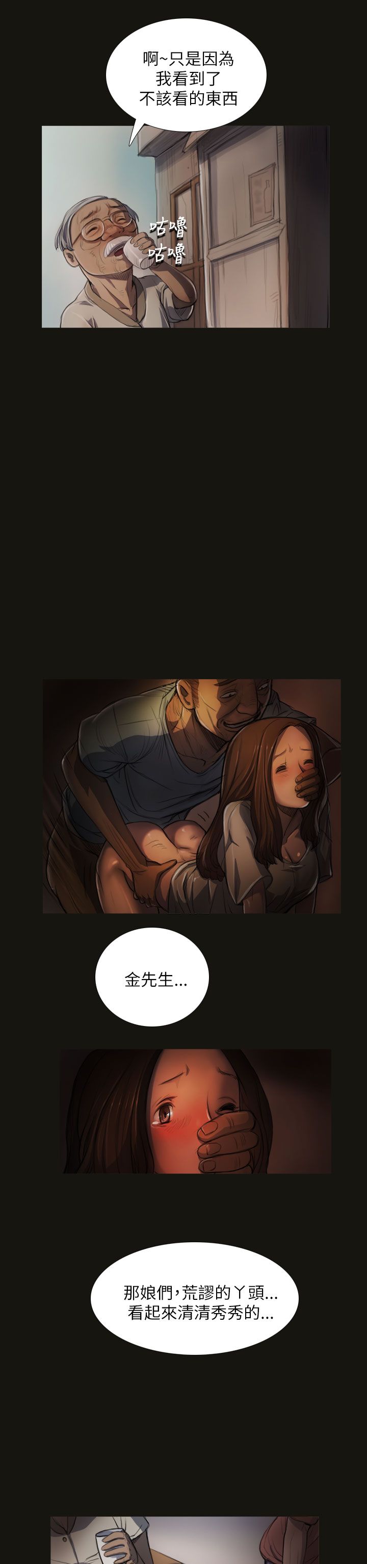 [韩国漫画] 姐姐 剧情,巨乳大奶#[42P]-26