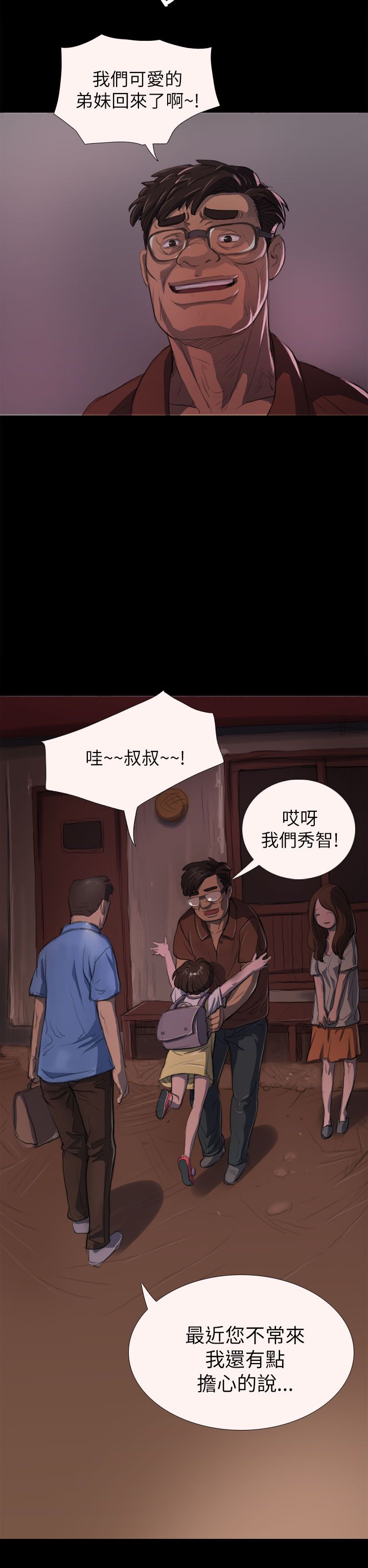 [韩国漫画] 姐姐 剧情,巨乳大奶#[42P]-32