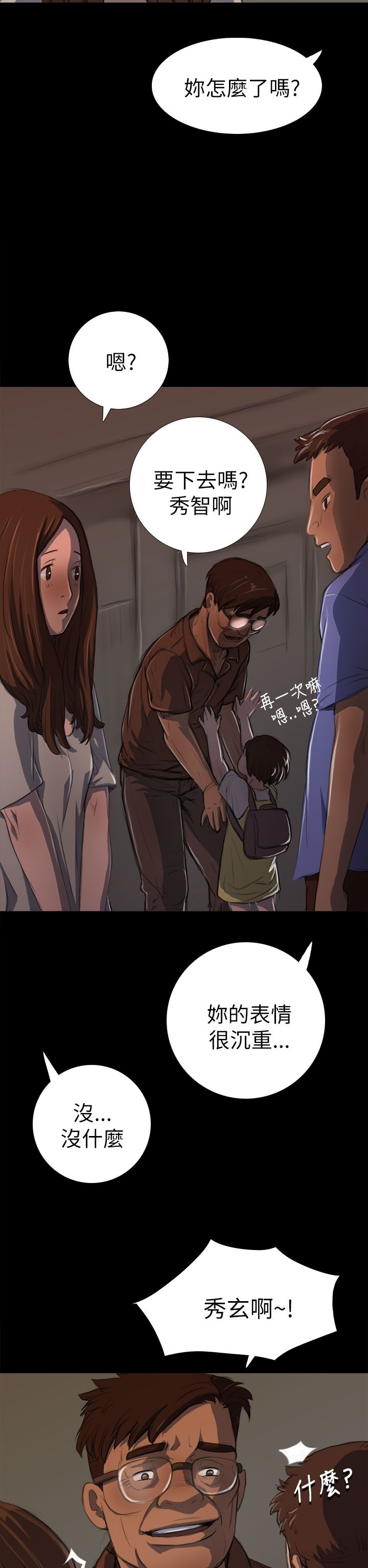 [韩国漫画] 姐姐 剧情,巨乳大奶#[42P]-35