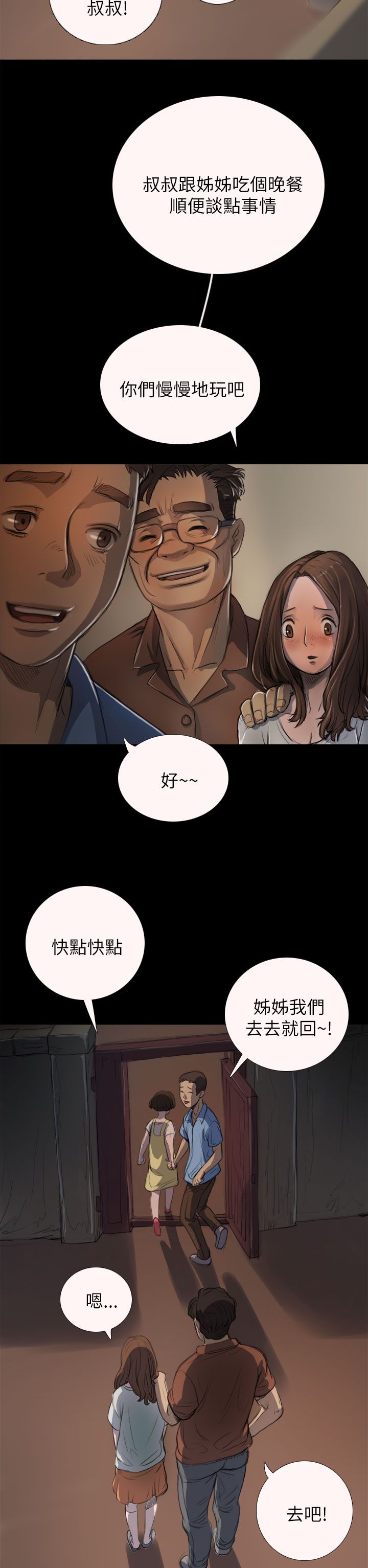 [韩国漫画] 姐姐 剧情,巨乳大奶#[42P]-38