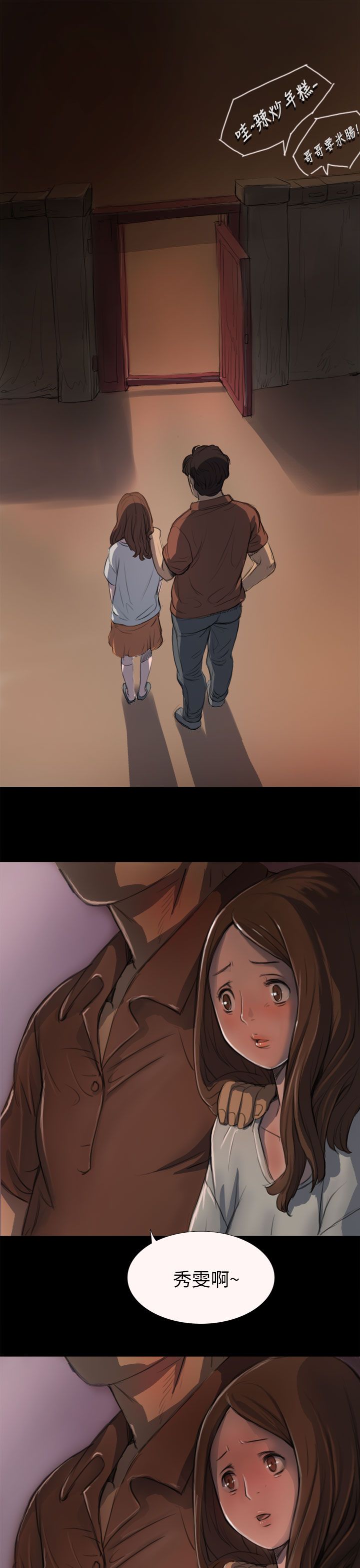 [韩国漫画] 姐姐 剧情,巨乳大奶#[42P]-40