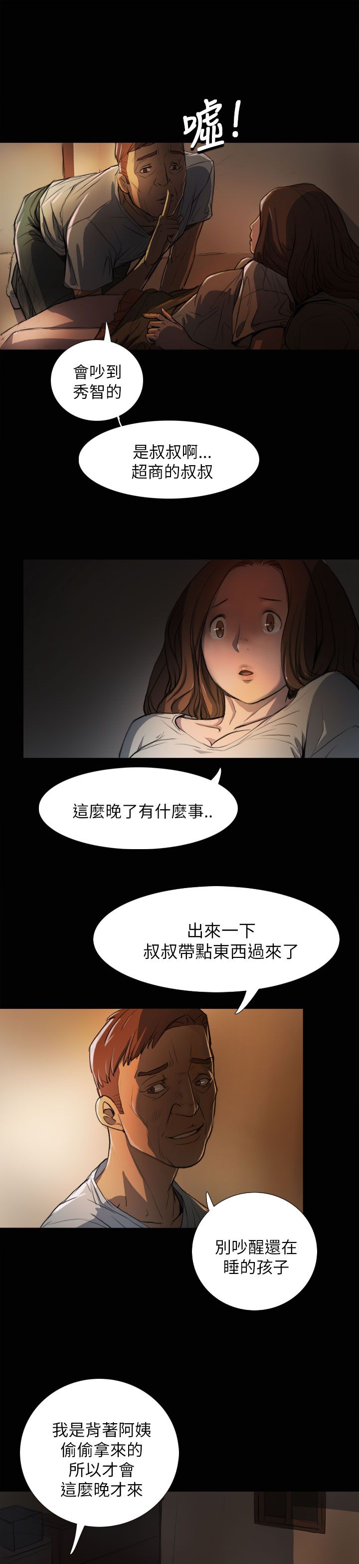 [韩国漫画] 姐姐 剧情,巨乳大奶#[42P]-7