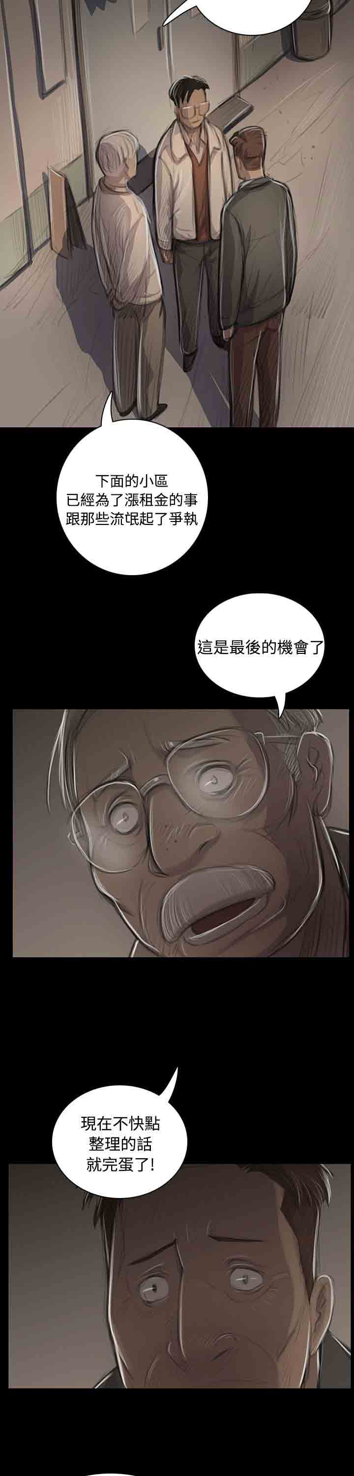 [韩国漫画] 姐姐 剧情,巨乳大奶#[35P]-11