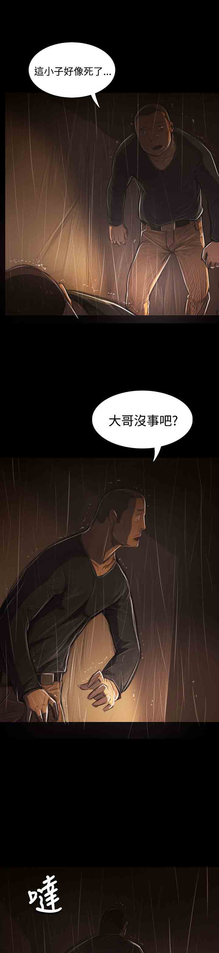 [韩国漫画] 姐姐 剧情,巨乳大奶#[34P]-26