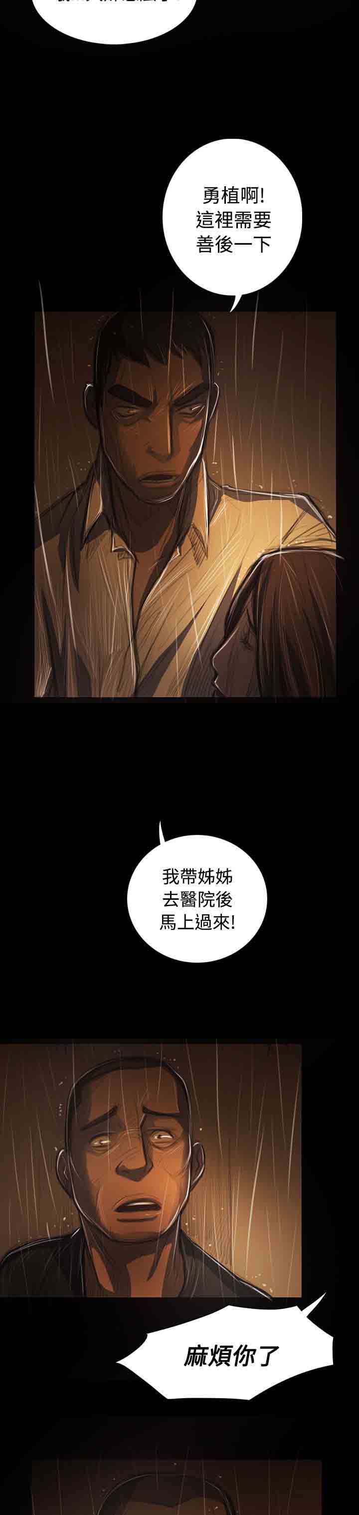 [韩国漫画] 姐姐 剧情,巨乳大奶#[34P]-29