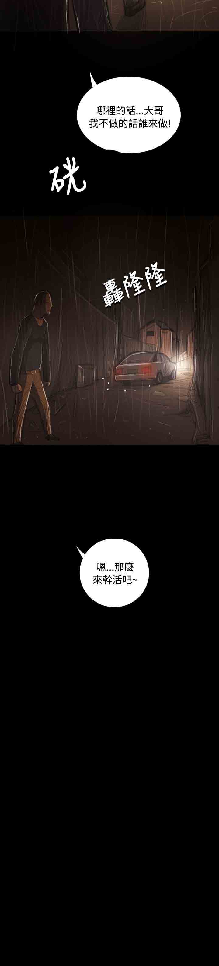 [韩国漫画] 姐姐 剧情,巨乳大奶#[34P]-30