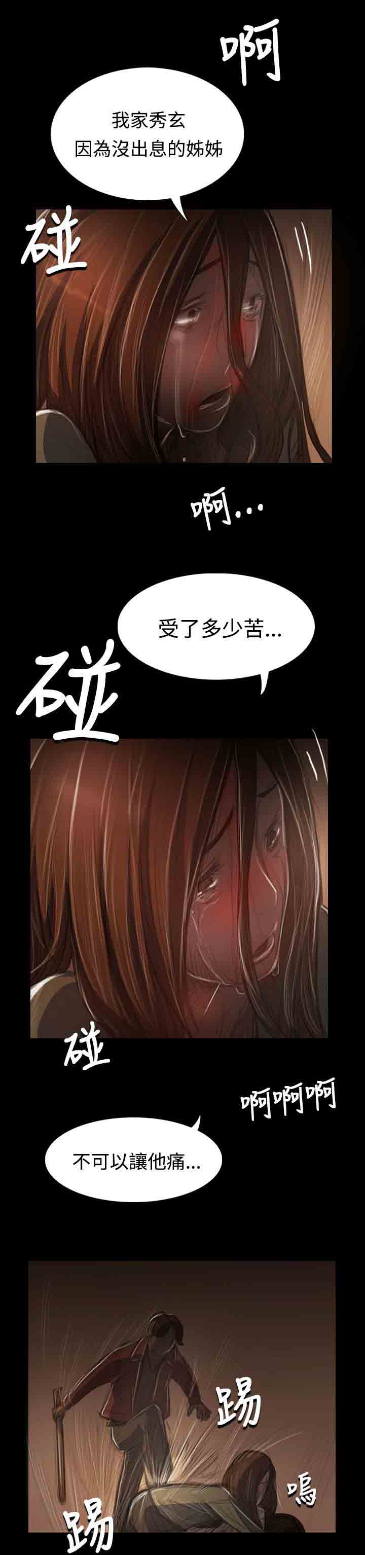 [韩国漫画] 姐姐 剧情,巨乳大奶#[34P]-8