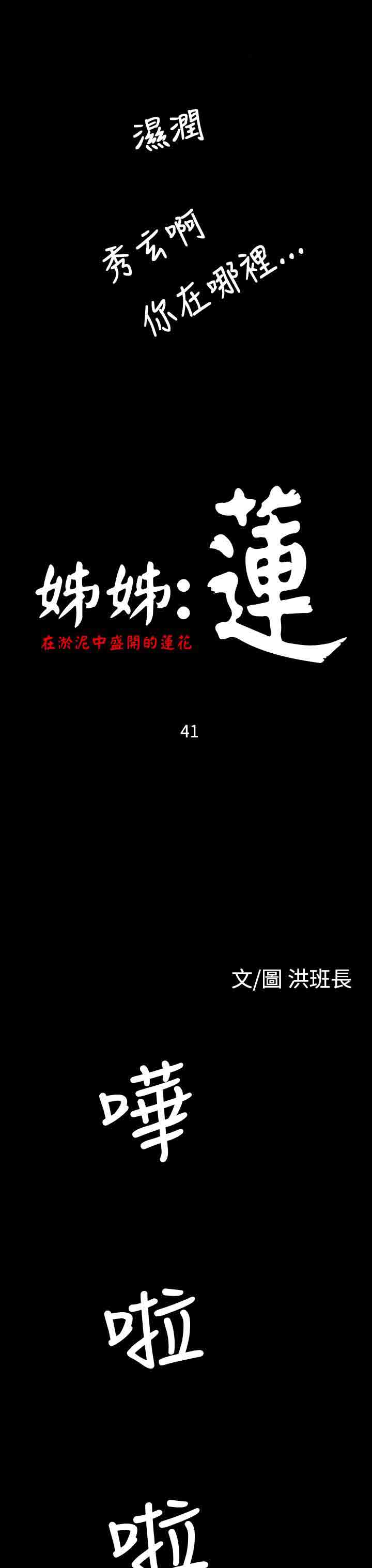 [韩国漫画] 姐姐 剧情,巨乳大奶#[33P]-9