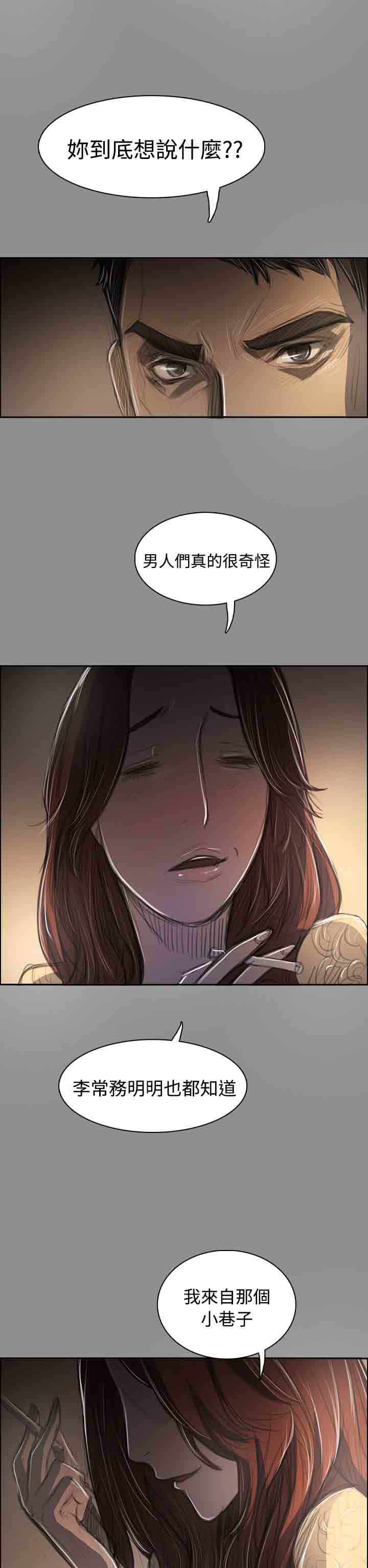 [韩国漫画] 姐姐 剧情,巨乳大奶#[30P]-17