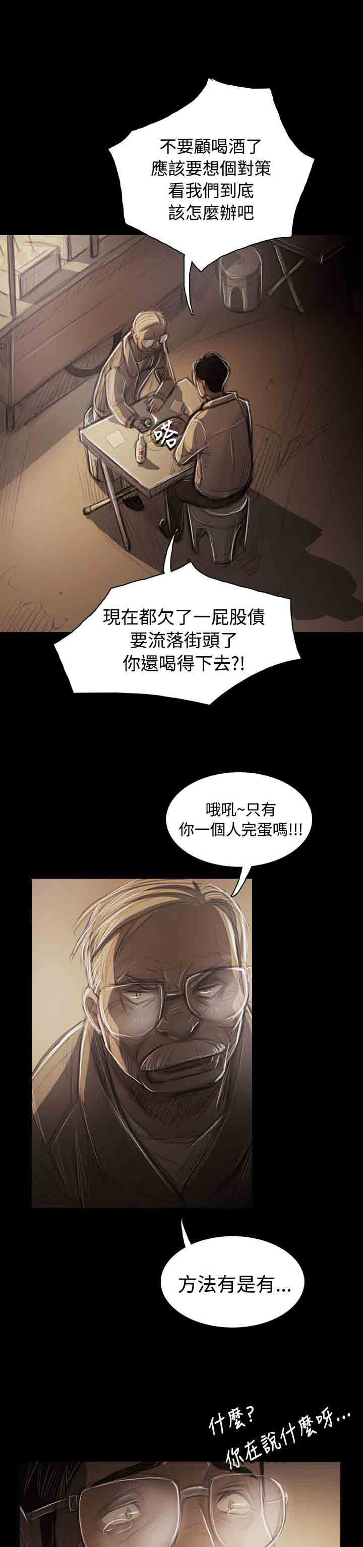 [韩国漫画] 姐姐 剧情,巨乳大奶#[30P]-26