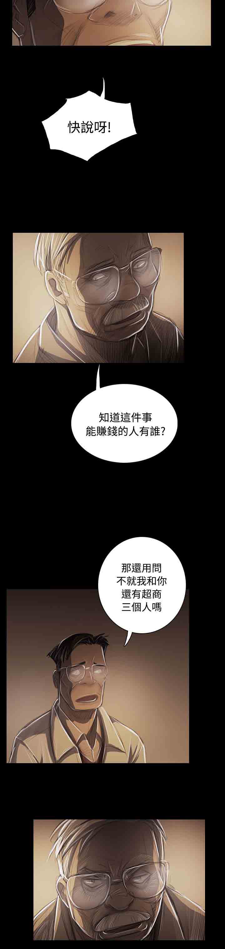 [韩国漫画] 姐姐 剧情,巨乳大奶#[30P]-27