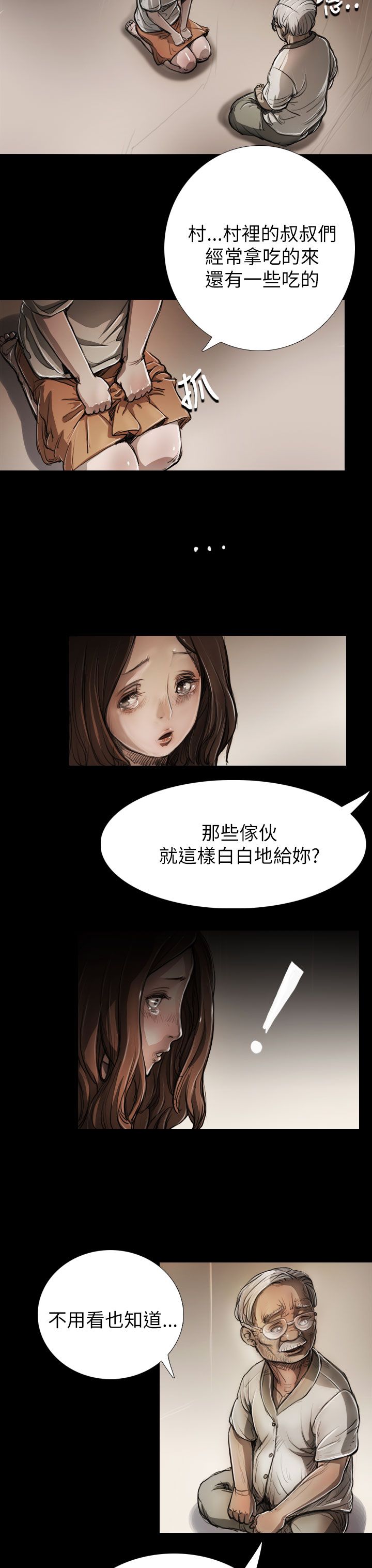 [韩国漫画] 姐姐 剧情,巨乳大奶#[25P]-14