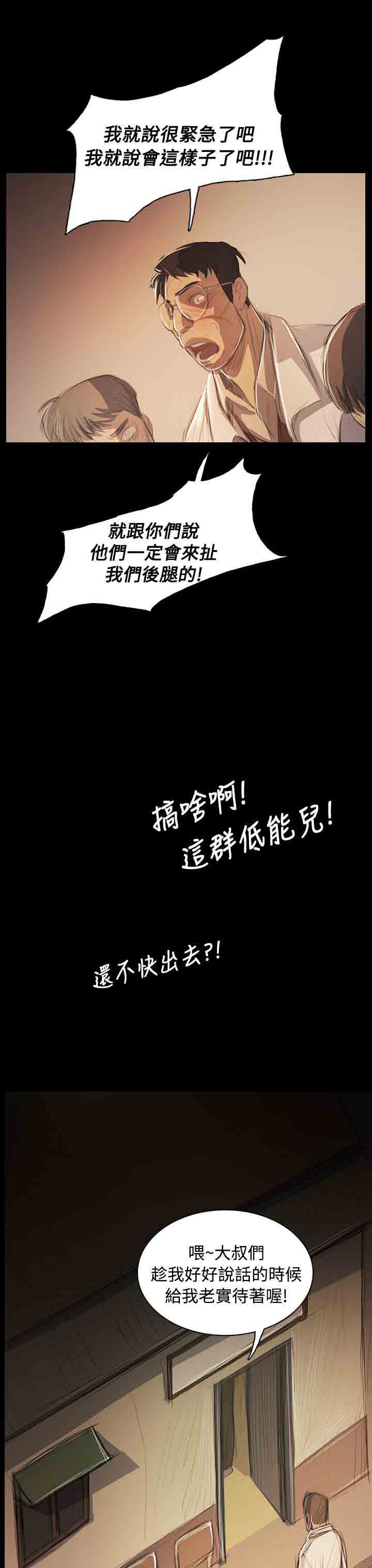 [韩国漫画] 姐姐 剧情,巨乳大奶#[26P]-25