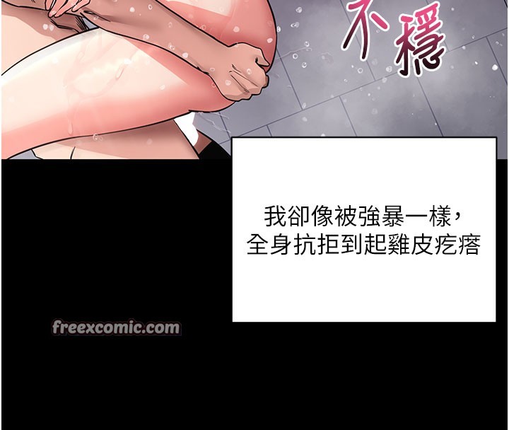 [韩国漫画] 拜脫拜脫App 剧情,女学生#[194P]-105
