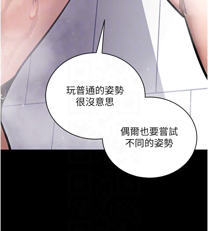 [韩国漫画] 拜脫拜脫App 剧情,女学生#[194P]-106