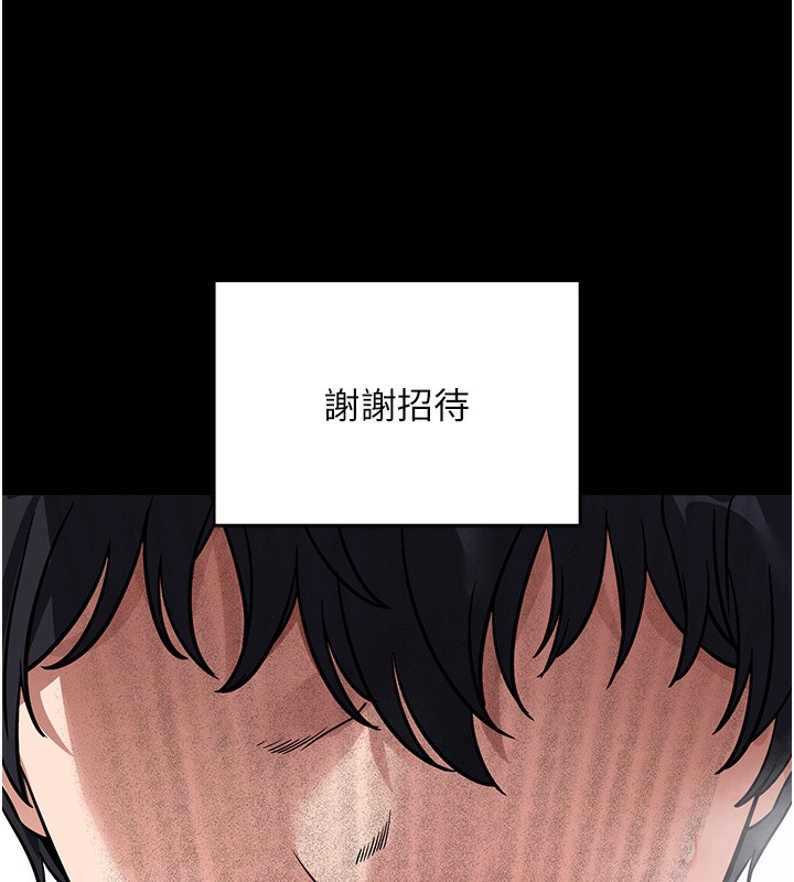 [韩国漫画] 拜脫拜脫App 剧情,女学生#[194P]-184