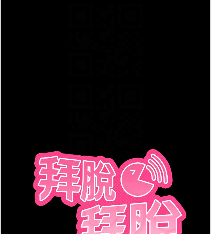 [韩国漫画] 拜脫拜脫App 剧情,女学生#[194P]-19